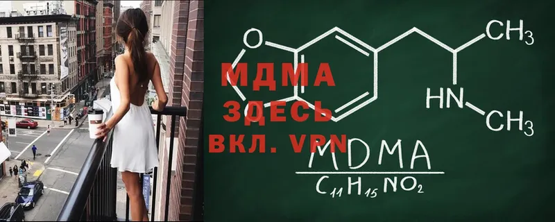 MDMA crystal  купить наркотик  Глазов 