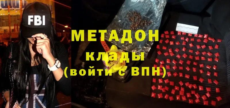 МЕТАДОН methadone  наркошоп  Глазов 